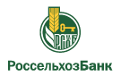 Банк Россельхозбанк в Козыревске